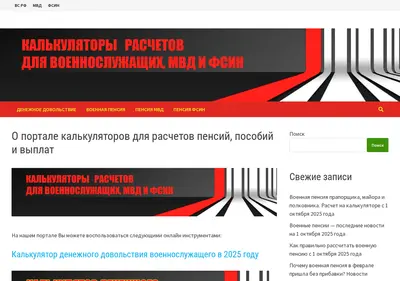 Снимок главной страницы armypress.ru