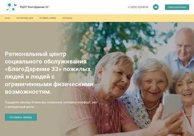 Снимок главной страницы blago-darenie.ru
