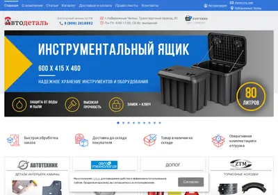Снимок главной страницы avtodetaltd.ru