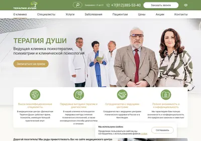 Снимок главной страницы centerdushi.ru