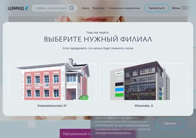 Снимок главной страницы cemid.ru