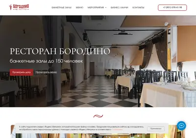 Снимок главной страницы borodinopnz.ru