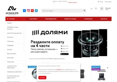 Снимок главной страницы audiolife.ru