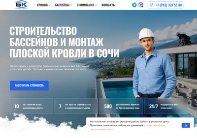 Снимок главной страницы bassein-krovla.ru