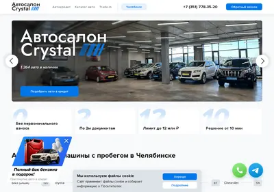 Снимок главной страницы autocred1.ru