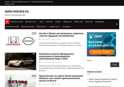 Снимок главной страницы auto-micsis.ru