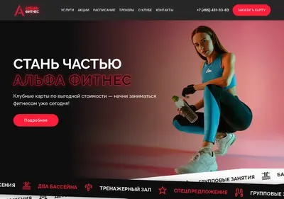 Снимок главной страницы alfafitnessclub.ru