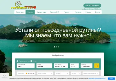 Снимок главной страницы agtsibir.ru