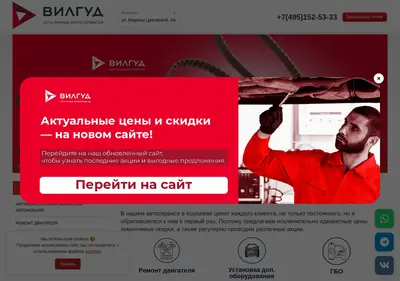 Снимок главной страницы bosch-korolev.ru