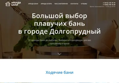 Снимок главной страницы banynavode.ru