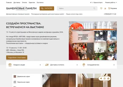 Снимок главной страницы bambukovye-paneli.ru