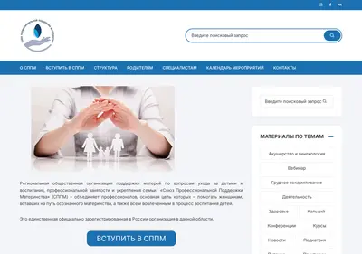 Снимок главной страницы sppm.su