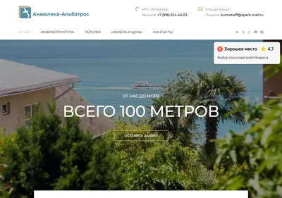 Снимок главной страницы anzhelika-albatros.ru