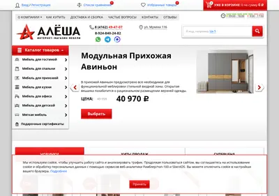 Снимок главной страницы aleshamebel.ru