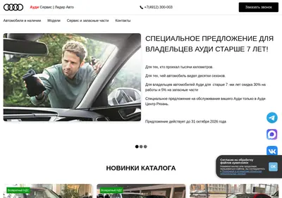Снимок главной страницы 4rings-ryazan.ru