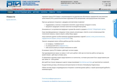 Снимок главной страницы centr-rti.ru