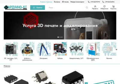 Снимок главной страницы arduino-omsk.ru