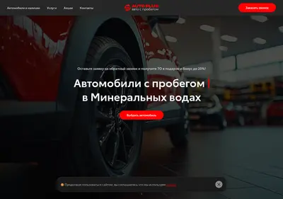 Снимок главной страницы autoplus-alians.ru