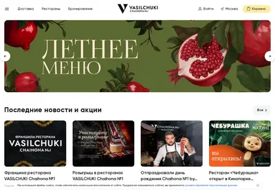 Снимок главной страницы chaihona.ru