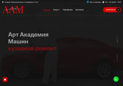 Снимок главной страницы aam72.ru