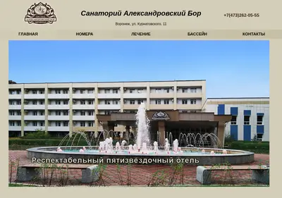 Снимок главной страницы alexander-bor.ru