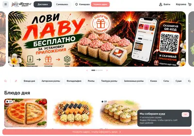 Снимок главной страницы atamansushi.ru