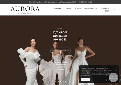 Снимок главной страницы aurorasalon.ru