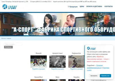 Снимок главной страницы asport.su