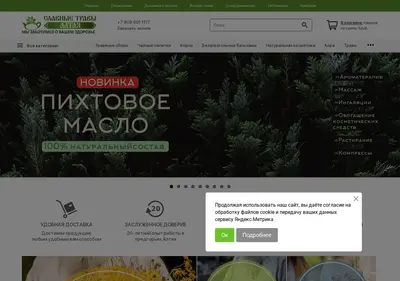 Снимок главной страницы altai-fito.ru