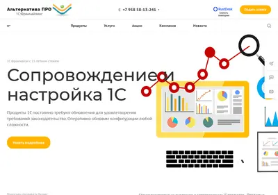 Снимок главной страницы alternativa-pro.ru