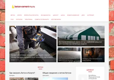 Снимок главной страницы beton-cement-ru.ru