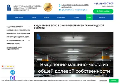 Снимок главной страницы akr-spb.ru