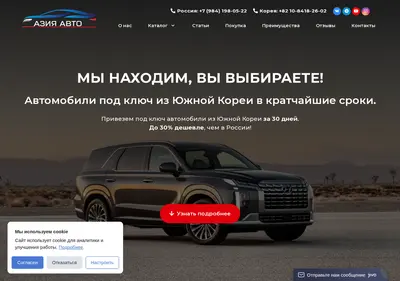 Снимок главной страницы avlc.ru