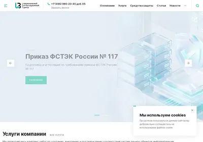 Снимок главной страницы attestation.ru