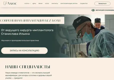 Снимок главной страницы altos116.ru