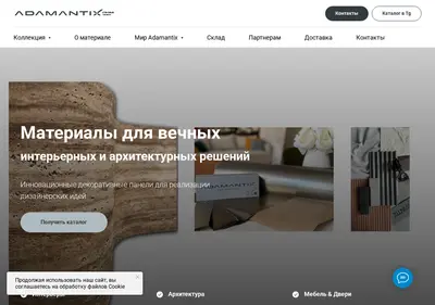 Снимок главной страницы adamantix.ru