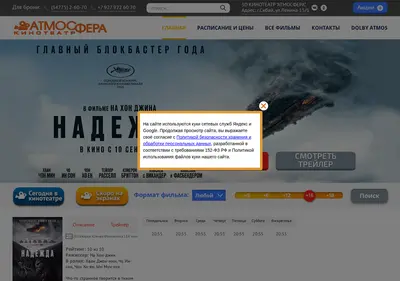 Снимок главной страницы atmosfera-sibay.ru