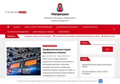 Снимок главной страницы cafematreshki.ru