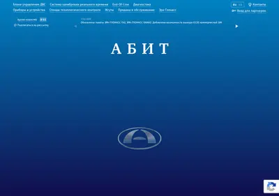 Снимок главной страницы abit.spb.ru