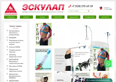 Снимок главной страницы esculap.su