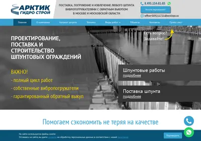 Снимок главной страницы arcticgs.ru