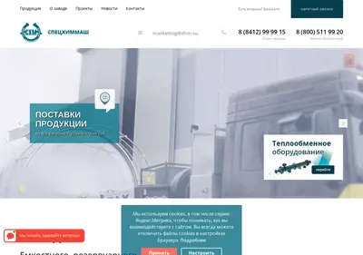 Снимок главной страницы shm.su