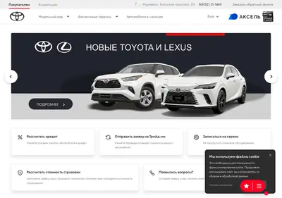 Снимок главной страницы axsel-toyota.ru