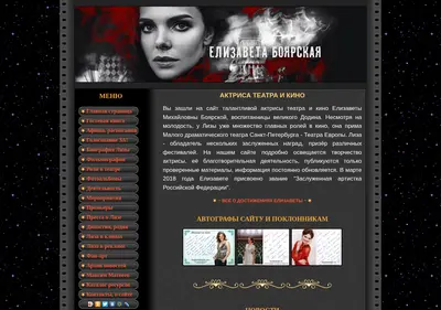 Снимок главной страницы bojarskaja.ru