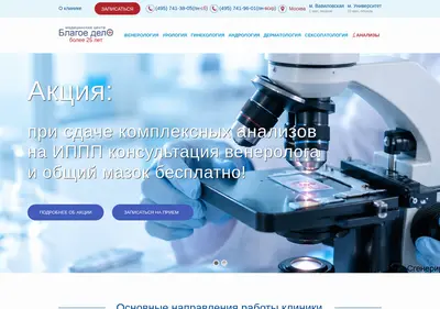 Снимок главной страницы blagoe-delo.ru