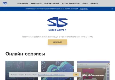 Снимок главной страницы baz-plus.ru