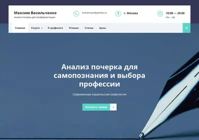 Снимок главной страницы analizpocherka.ru