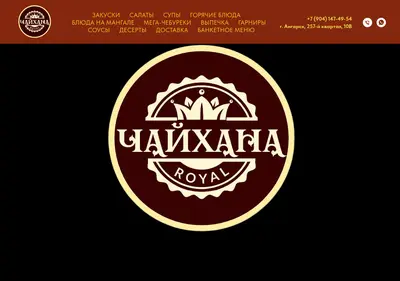 Снимок главной страницы chayhanaroyal38ang.ru