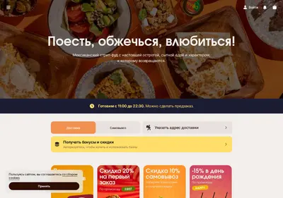 Снимок главной страницы brosburritos.ru