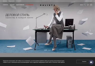 Снимок главной страницы calista.ru